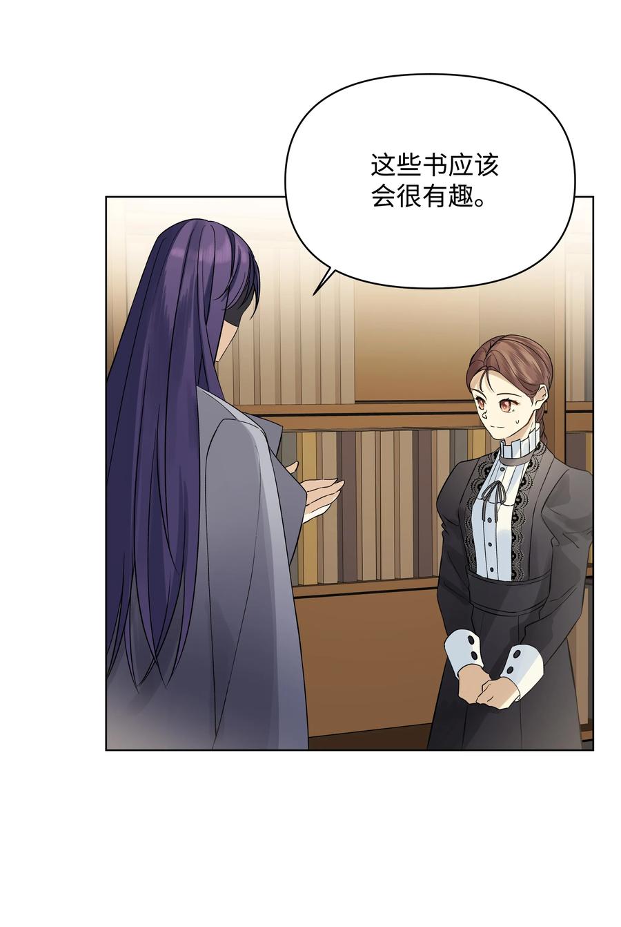 哦！我的女仆大人韩漫全集-19 书店主人的提议无删减无遮挡章节图片 