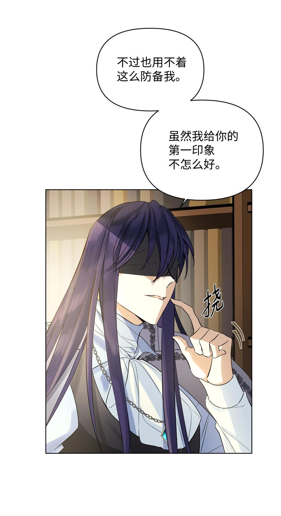 哦！我的女仆大人韩漫全集-19 书店主人的提议无删减无遮挡章节图片 