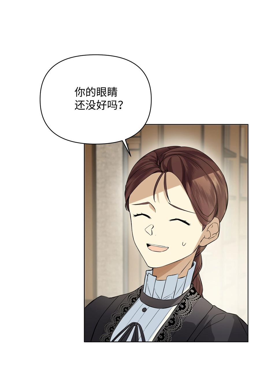 哦！我的女仆大人韩漫全集-19 书店主人的提议无删减无遮挡章节图片 