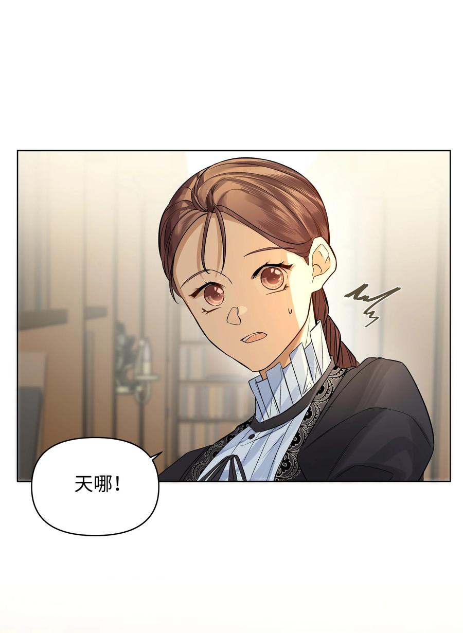 哦！我的女仆大人韩漫全集-19 书店主人的提议无删减无遮挡章节图片 