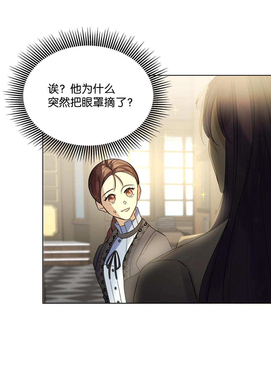 哦！我的女仆大人韩漫全集-19 书店主人的提议无删减无遮挡章节图片 