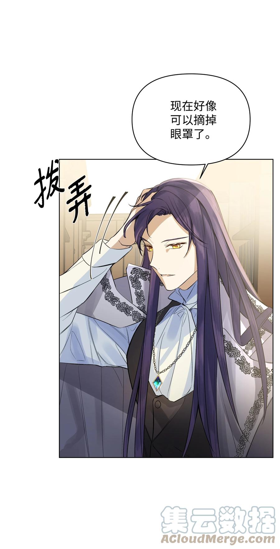 哦！我的女仆大人韩漫全集-19 书店主人的提议无删减无遮挡章节图片 