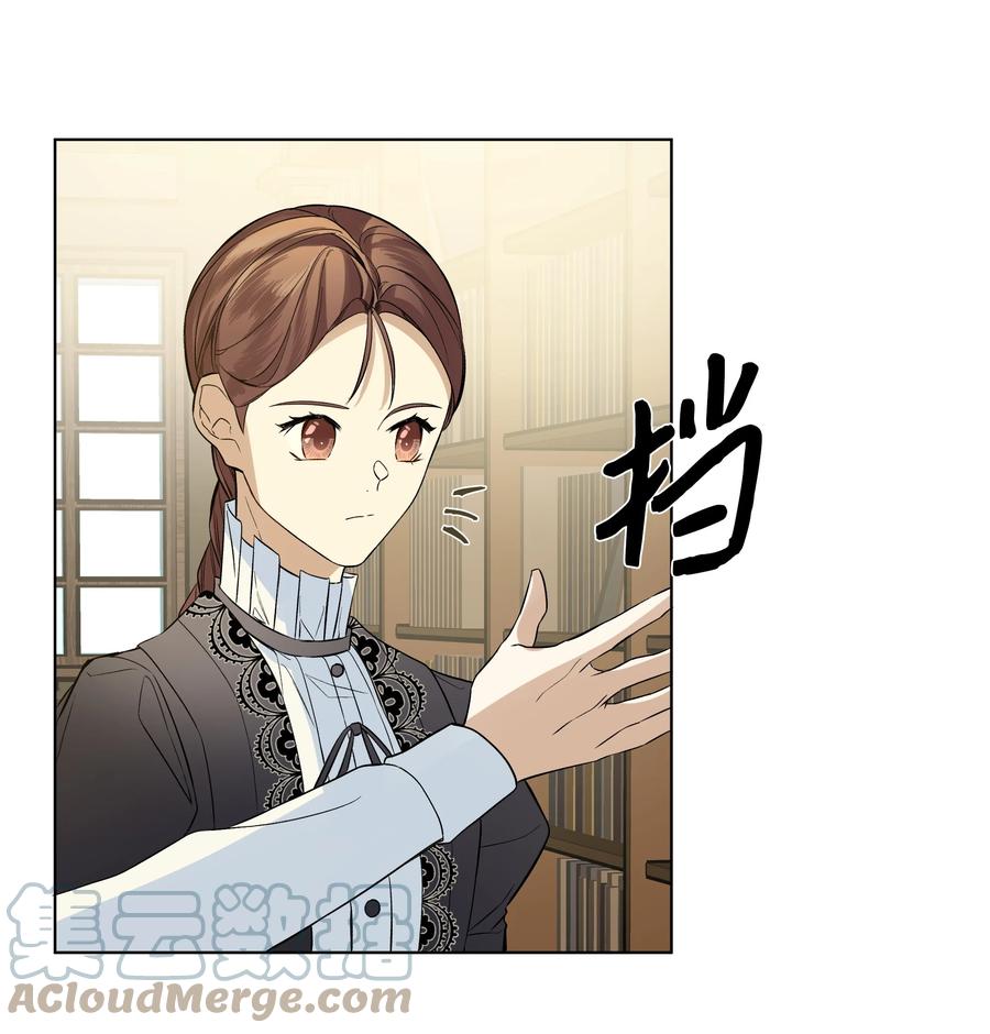 哦！我的女仆大人韩漫全集-19 书店主人的提议无删减无遮挡章节图片 