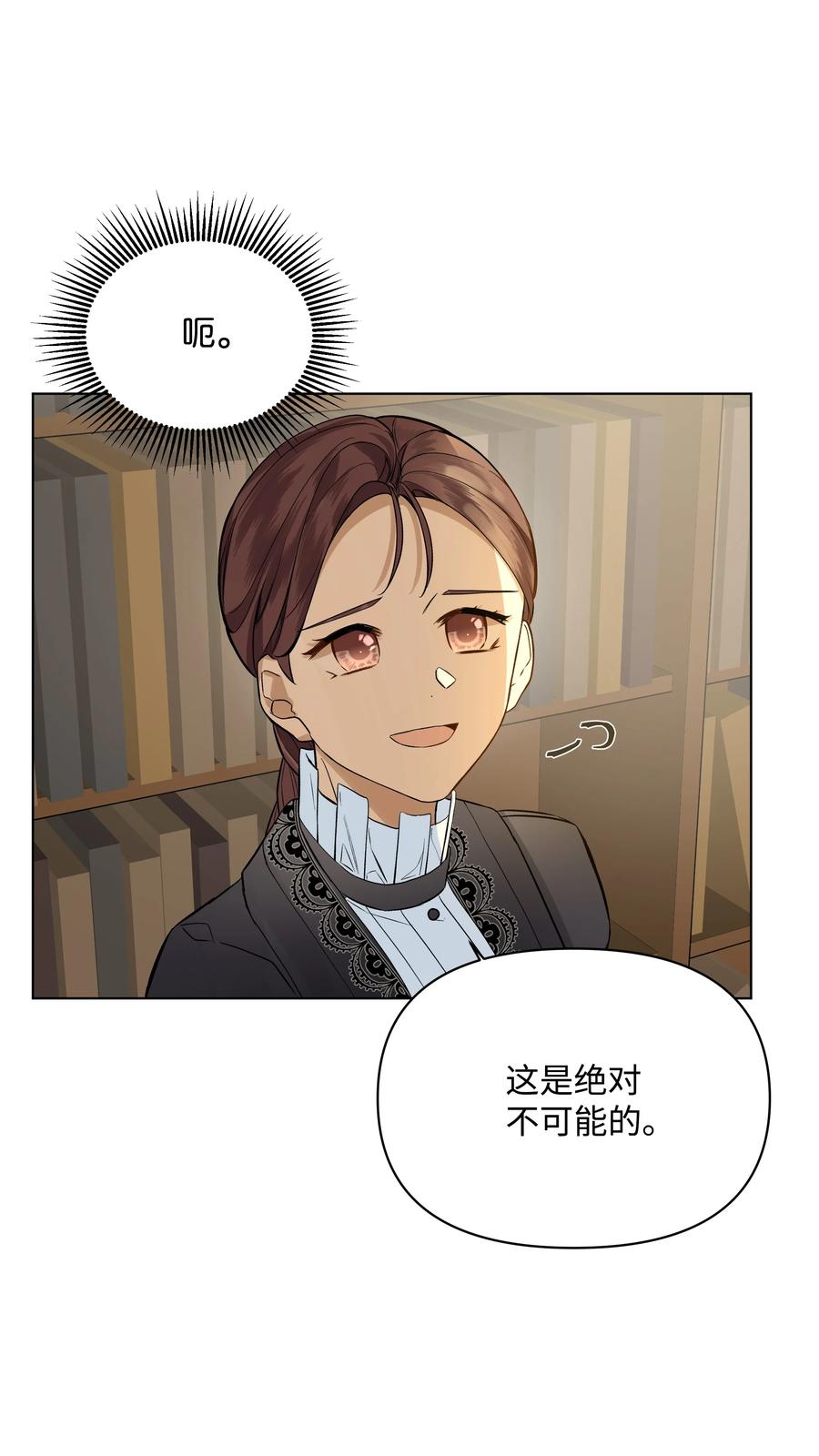 哦！我的女仆大人韩漫全集-19 书店主人的提议无删减无遮挡章节图片 