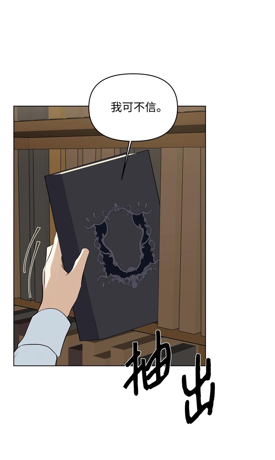 哦！我的女仆大人韩漫全集-19 书店主人的提议无删减无遮挡章节图片 