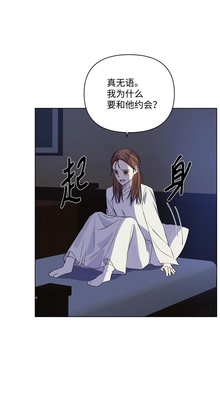 哦！我的女仆大人韩漫全集-19 书店主人的提议无删减无遮挡章节图片 