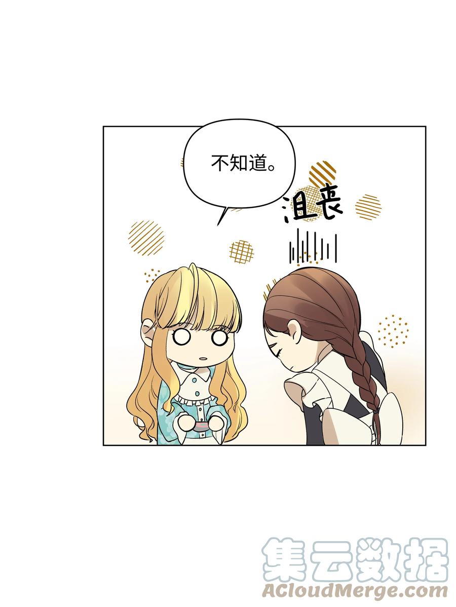 哦！我的女仆大人韩漫全集-19 书店主人的提议无删减无遮挡章节图片 