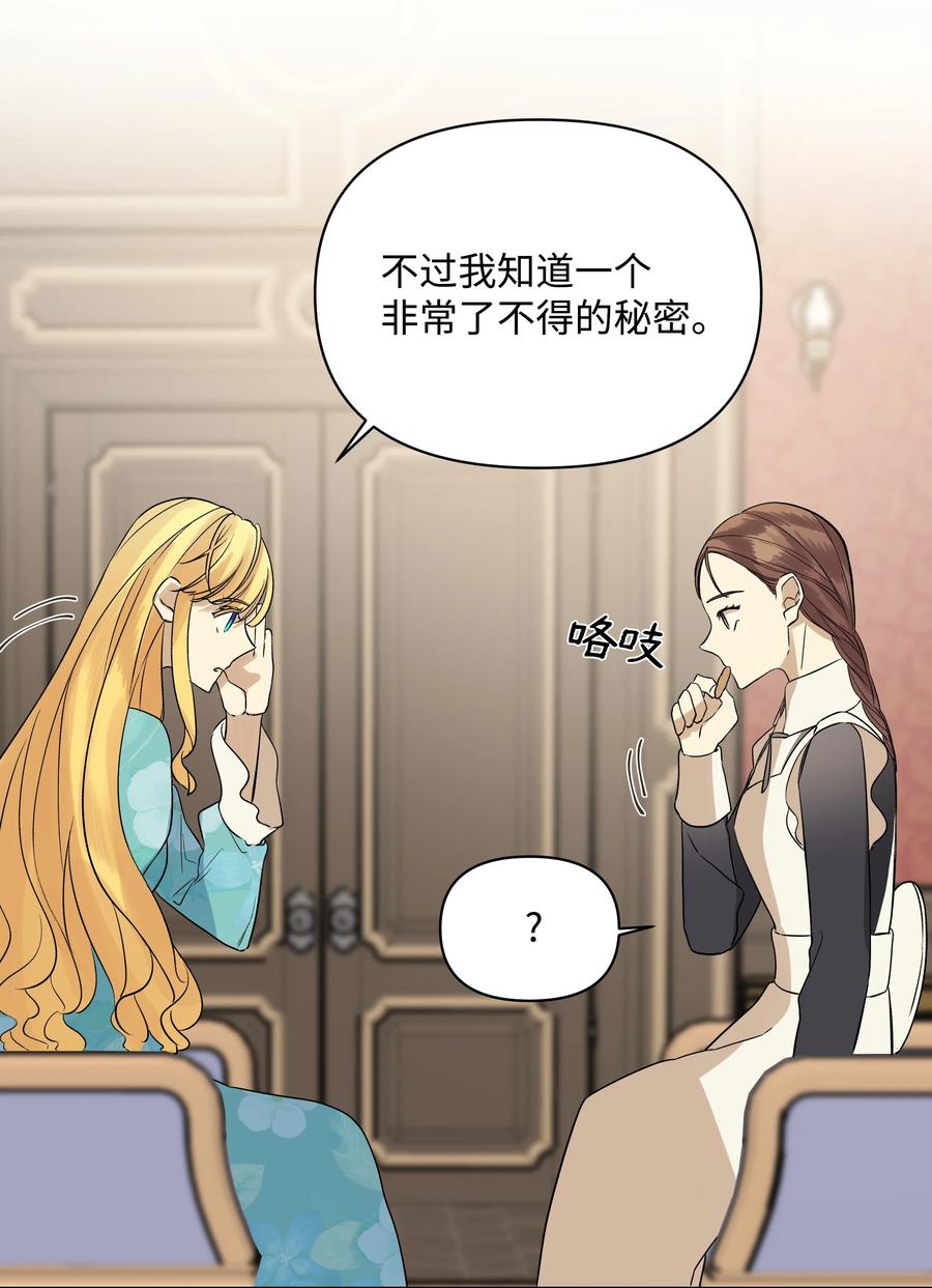 哦！我的女仆大人韩漫全集-19 书店主人的提议无删减无遮挡章节图片 