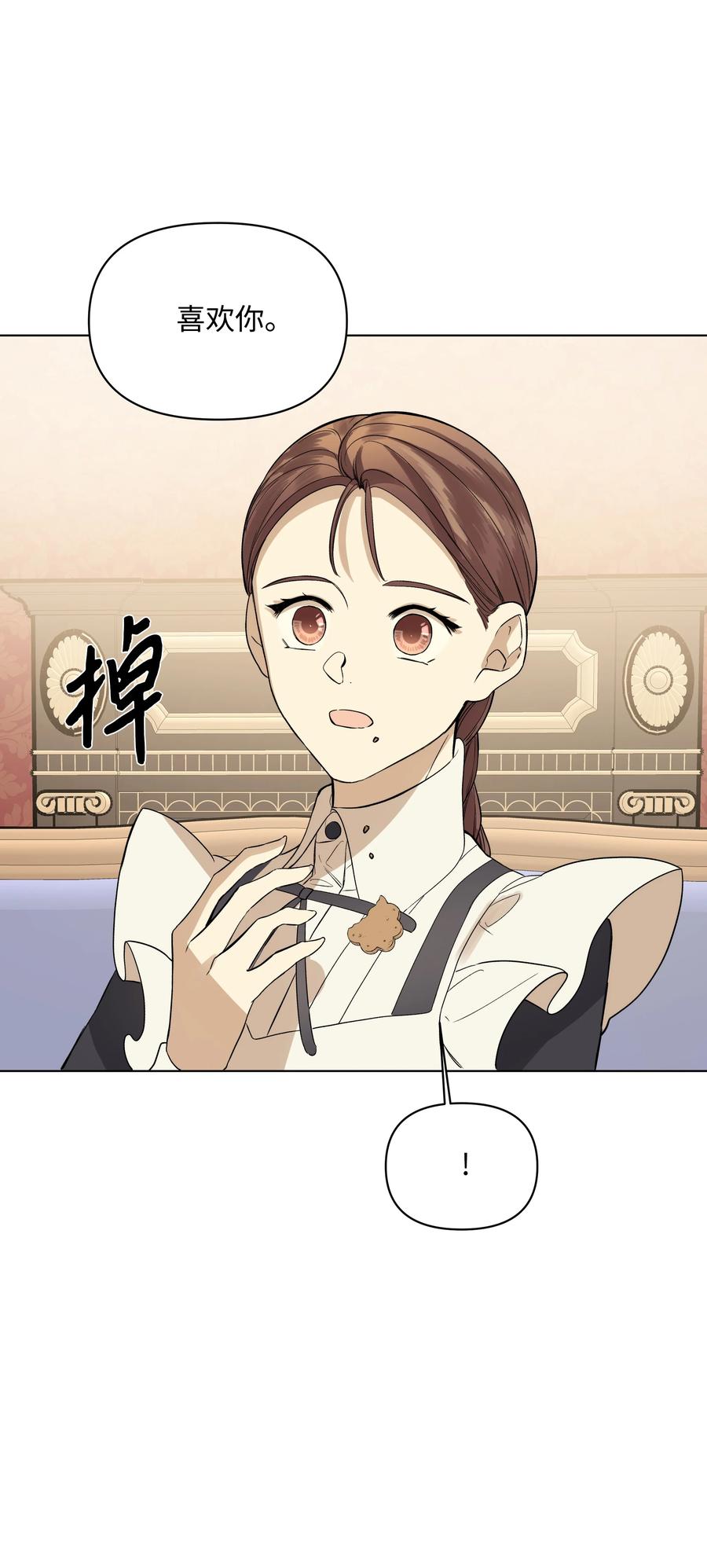 哦！我的女仆大人韩漫全集-19 书店主人的提议无删减无遮挡章节图片 