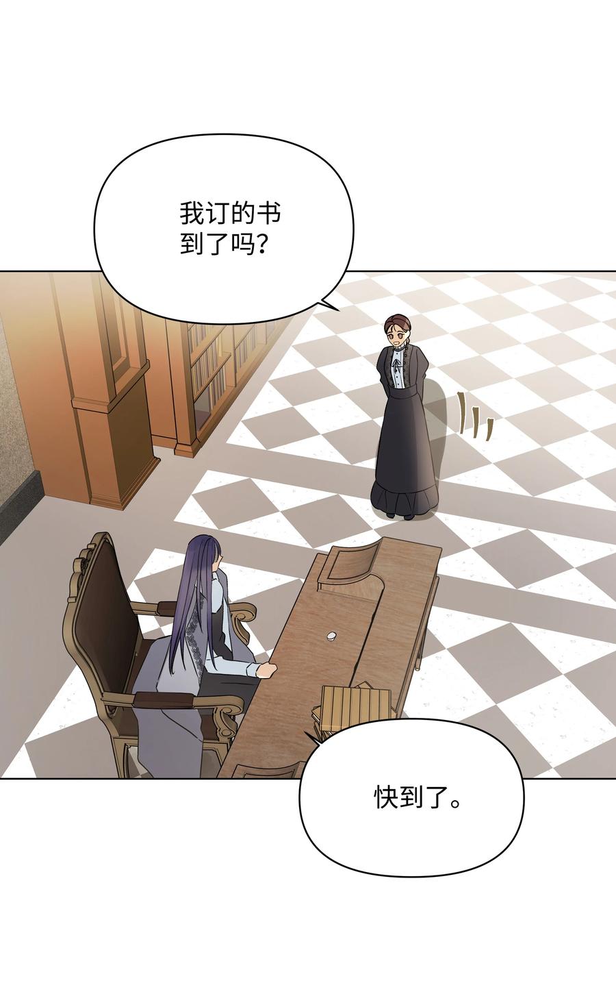 哦！我的女仆大人韩漫全集-19 书店主人的提议无删减无遮挡章节图片 