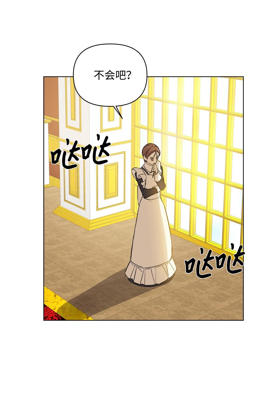 哦！我的女仆大人韩漫全集-20 凯特误会无删减无遮挡章节图片 