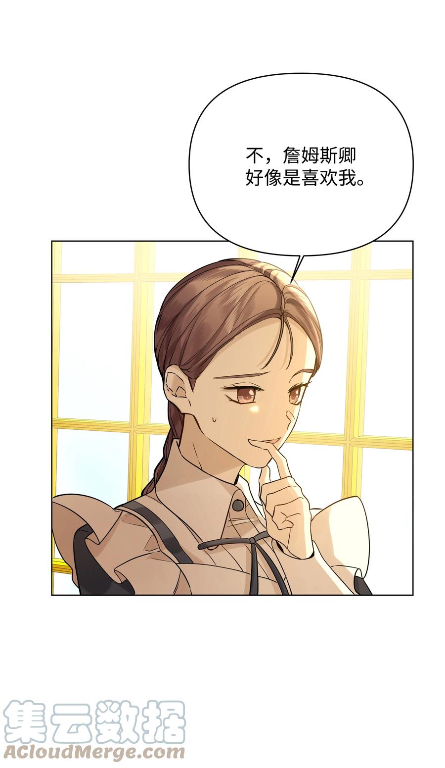 哦！我的女仆大人韩漫全集-20 凯特误会无删减无遮挡章节图片 