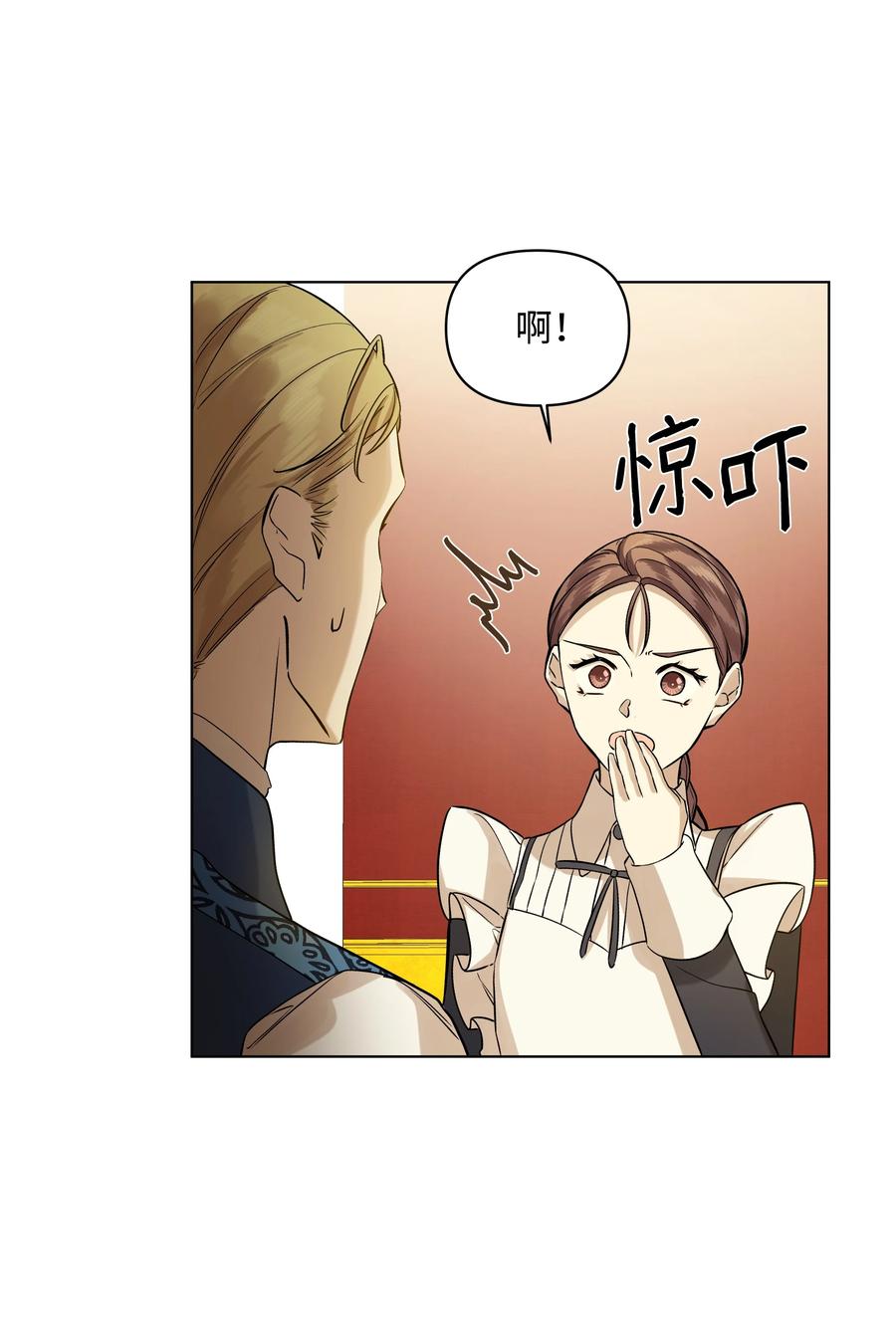 哦！我的女仆大人韩漫全集-20 凯特误会无删减无遮挡章节图片 