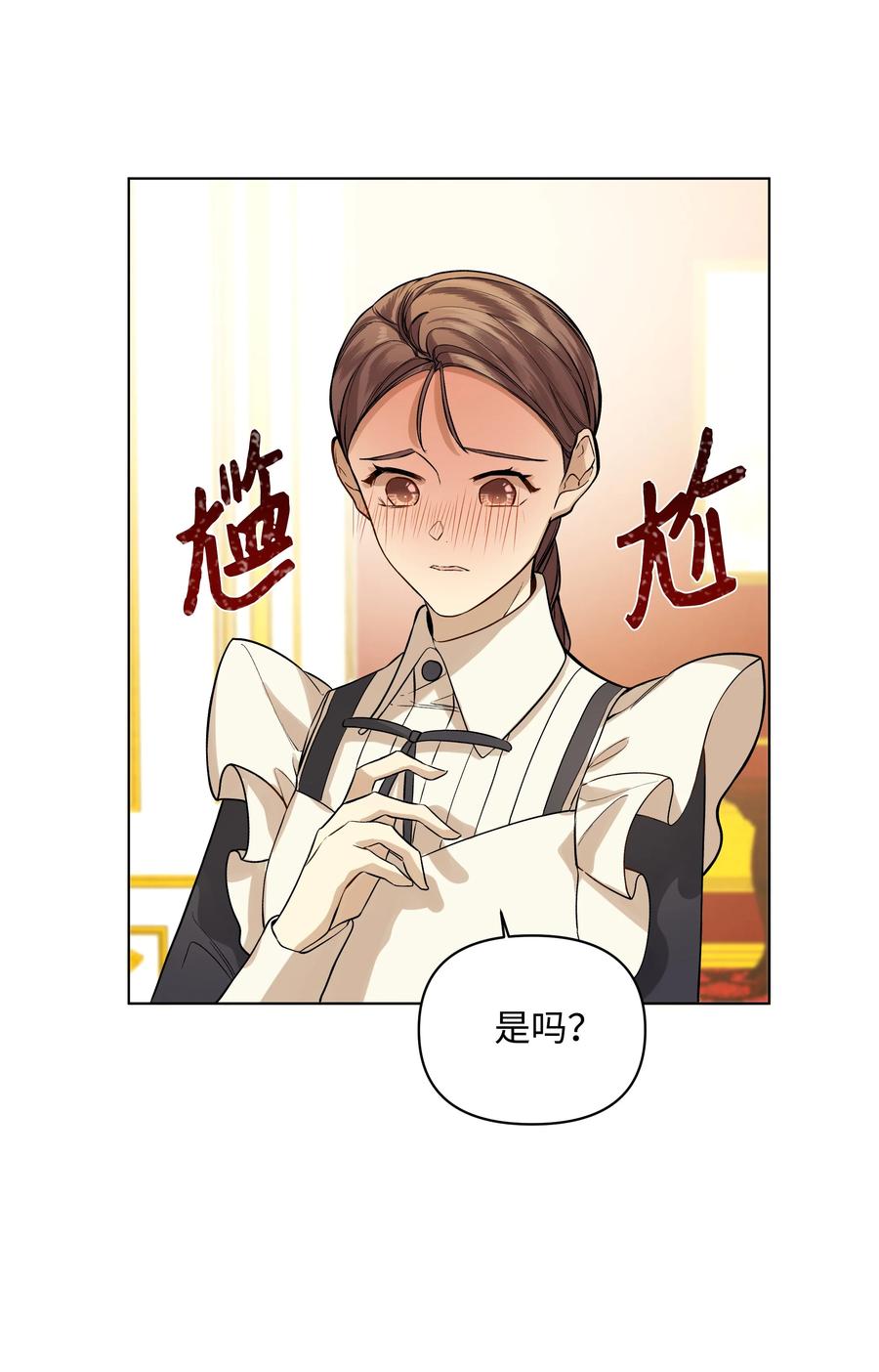 哦！我的女仆大人韩漫全集-20 凯特误会无删减无遮挡章节图片 