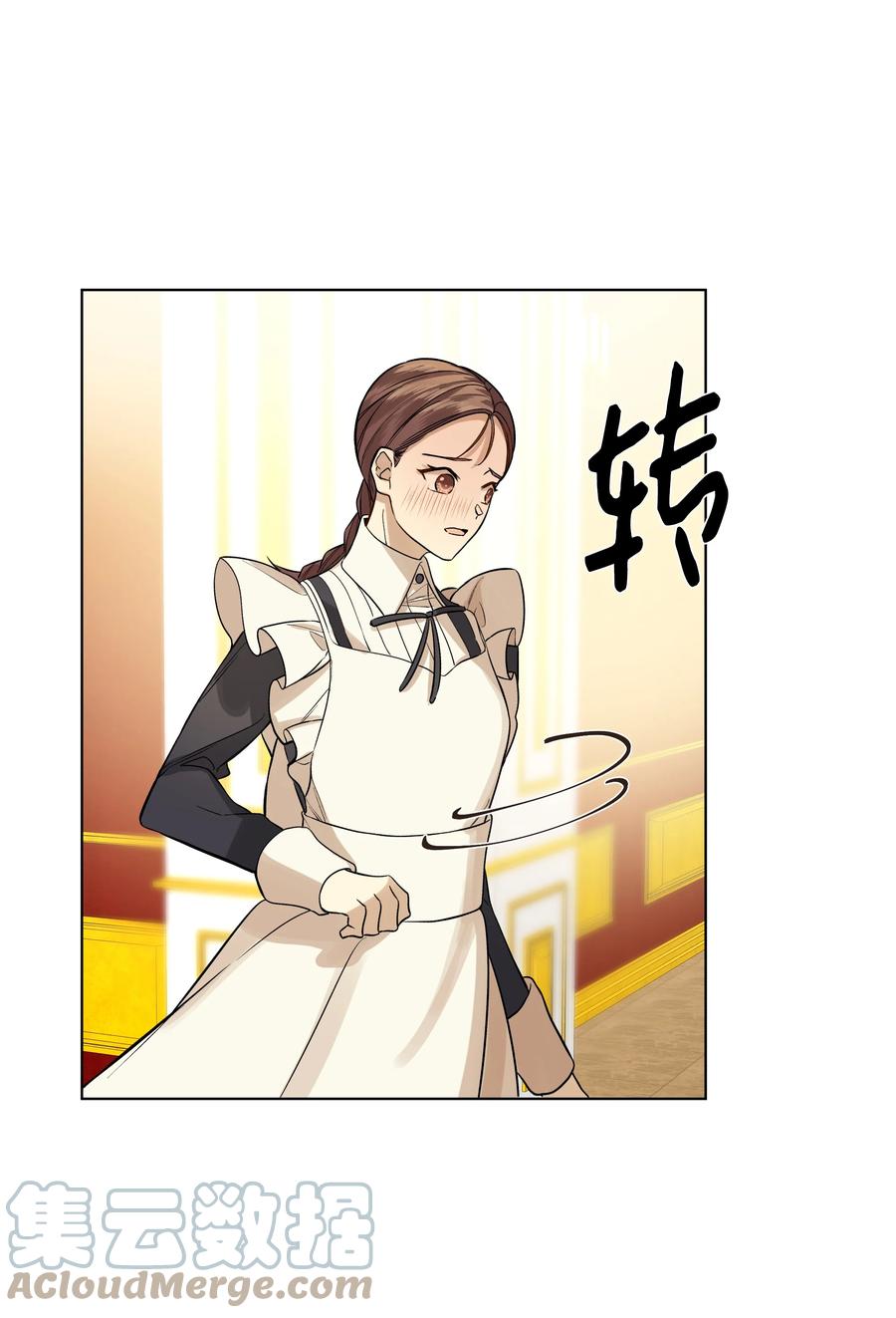 哦！我的女仆大人韩漫全集-20 凯特误会无删减无遮挡章节图片 