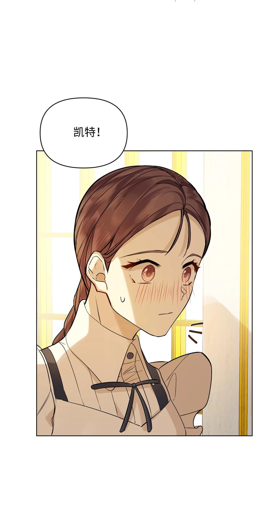 哦！我的女仆大人韩漫全集-20 凯特误会无删减无遮挡章节图片 