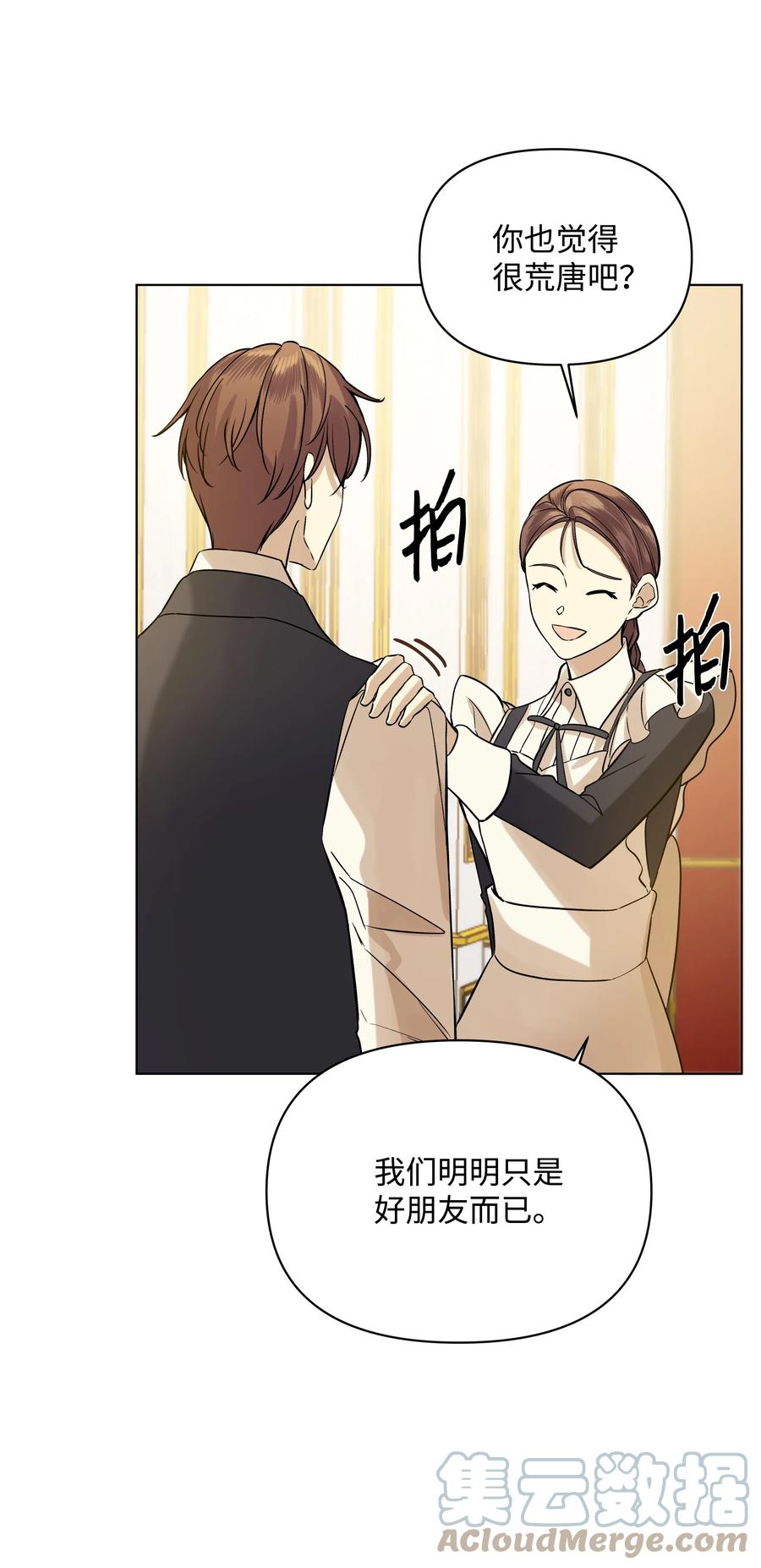 哦！我的女仆大人韩漫全集-20 凯特误会无删减无遮挡章节图片 