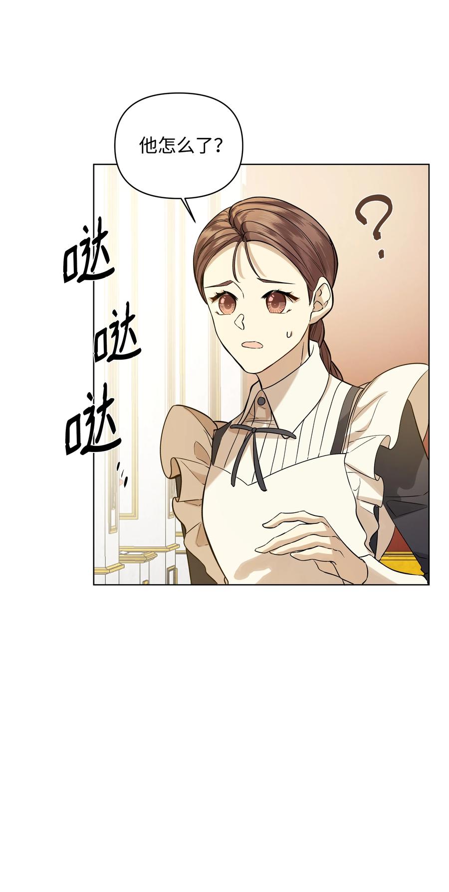 哦！我的女仆大人韩漫全集-20 凯特误会无删减无遮挡章节图片 