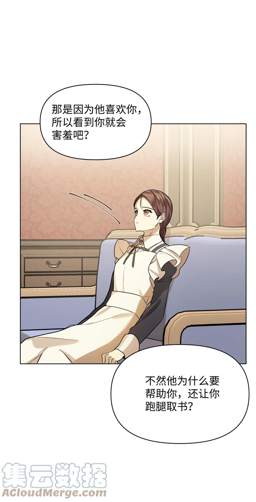 哦！我的女仆大人韩漫全集-20 凯特误会无删减无遮挡章节图片 