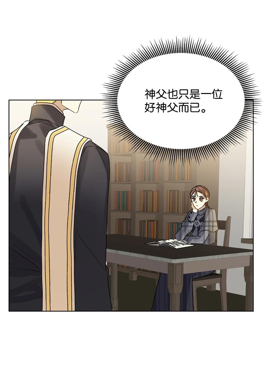 哦！我的女仆大人韩漫全集-20 凯特误会无删减无遮挡章节图片 