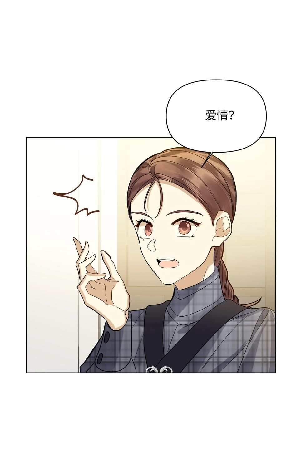 哦！我的女仆大人韩漫全集-20 凯特误会无删减无遮挡章节图片 