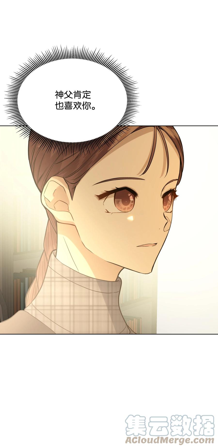 哦！我的女仆大人韩漫全集-20 凯特误会无删减无遮挡章节图片 