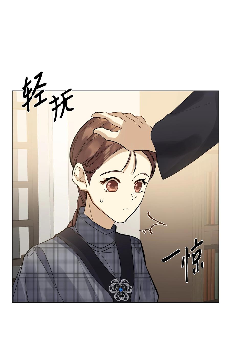 哦！我的女仆大人韩漫全集-20 凯特误会无删减无遮挡章节图片 