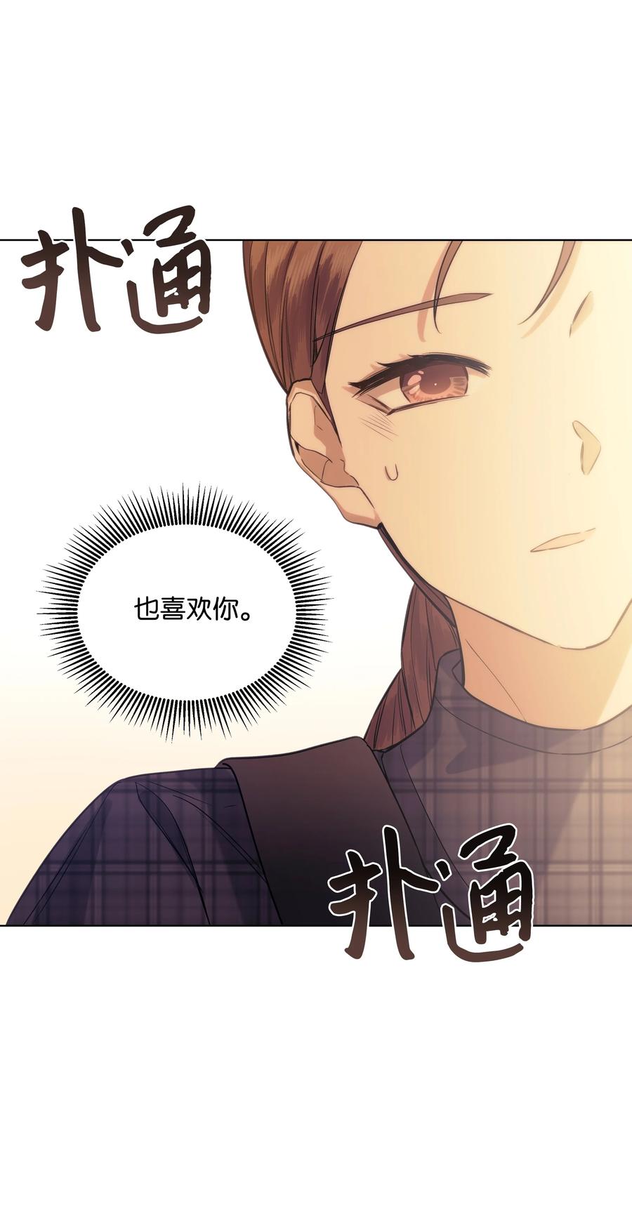 哦！我的女仆大人韩漫全集-20 凯特误会无删减无遮挡章节图片 