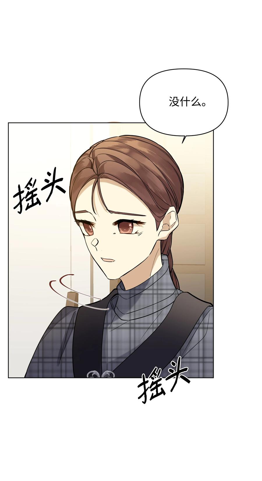哦！我的女仆大人韩漫全集-20 凯特误会无删减无遮挡章节图片 
