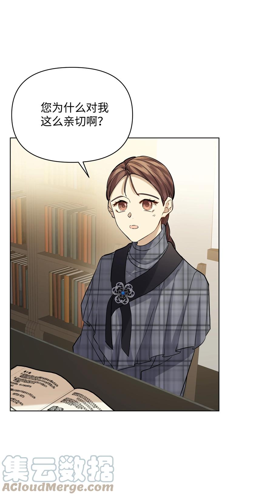 哦！我的女仆大人韩漫全集-20 凯特误会无删减无遮挡章节图片 
