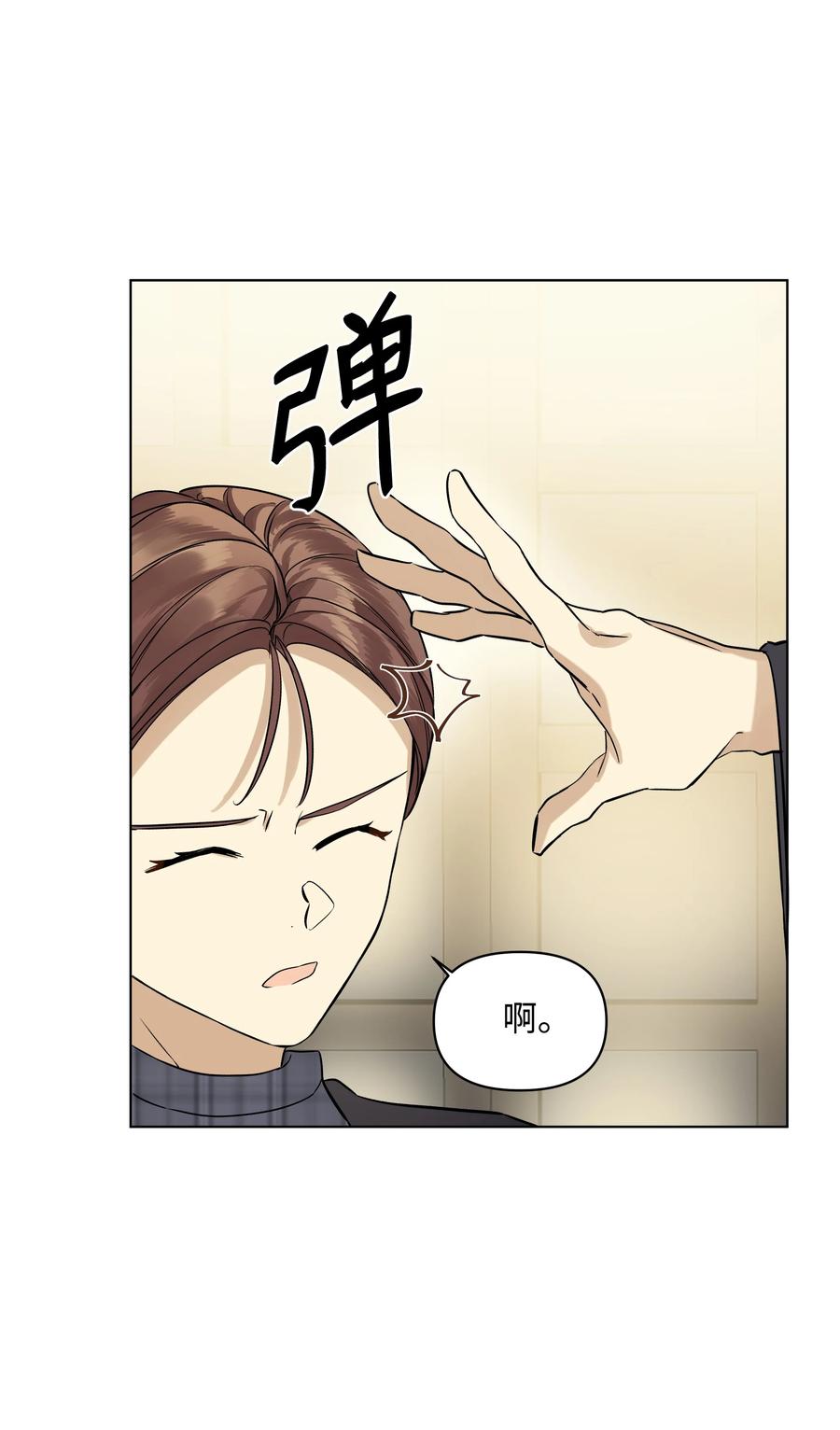 哦！我的女仆大人韩漫全集-20 凯特误会无删减无遮挡章节图片 