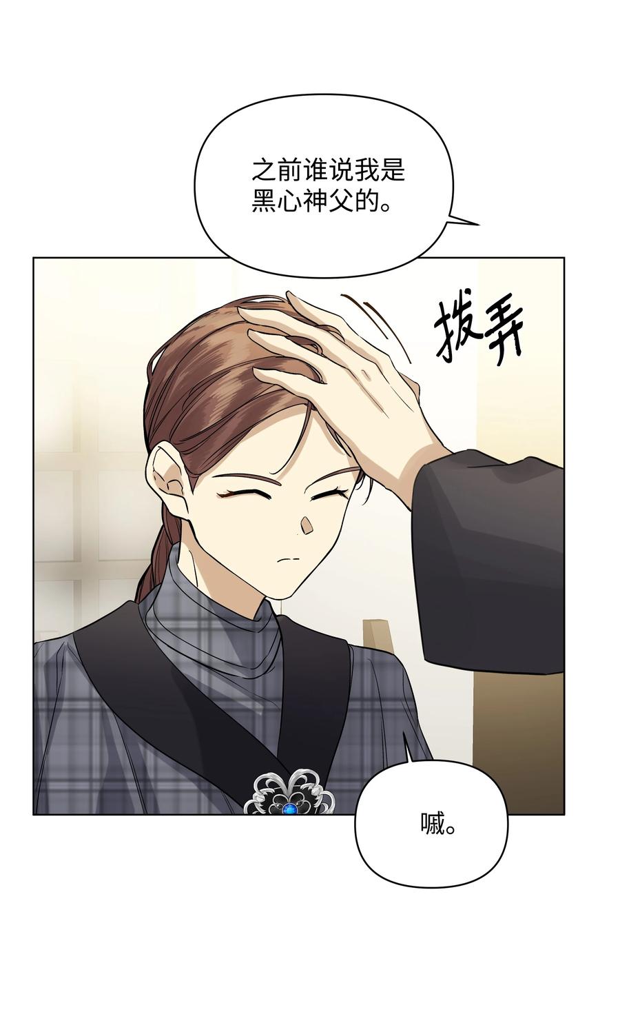 哦！我的女仆大人韩漫全集-20 凯特误会无删减无遮挡章节图片 