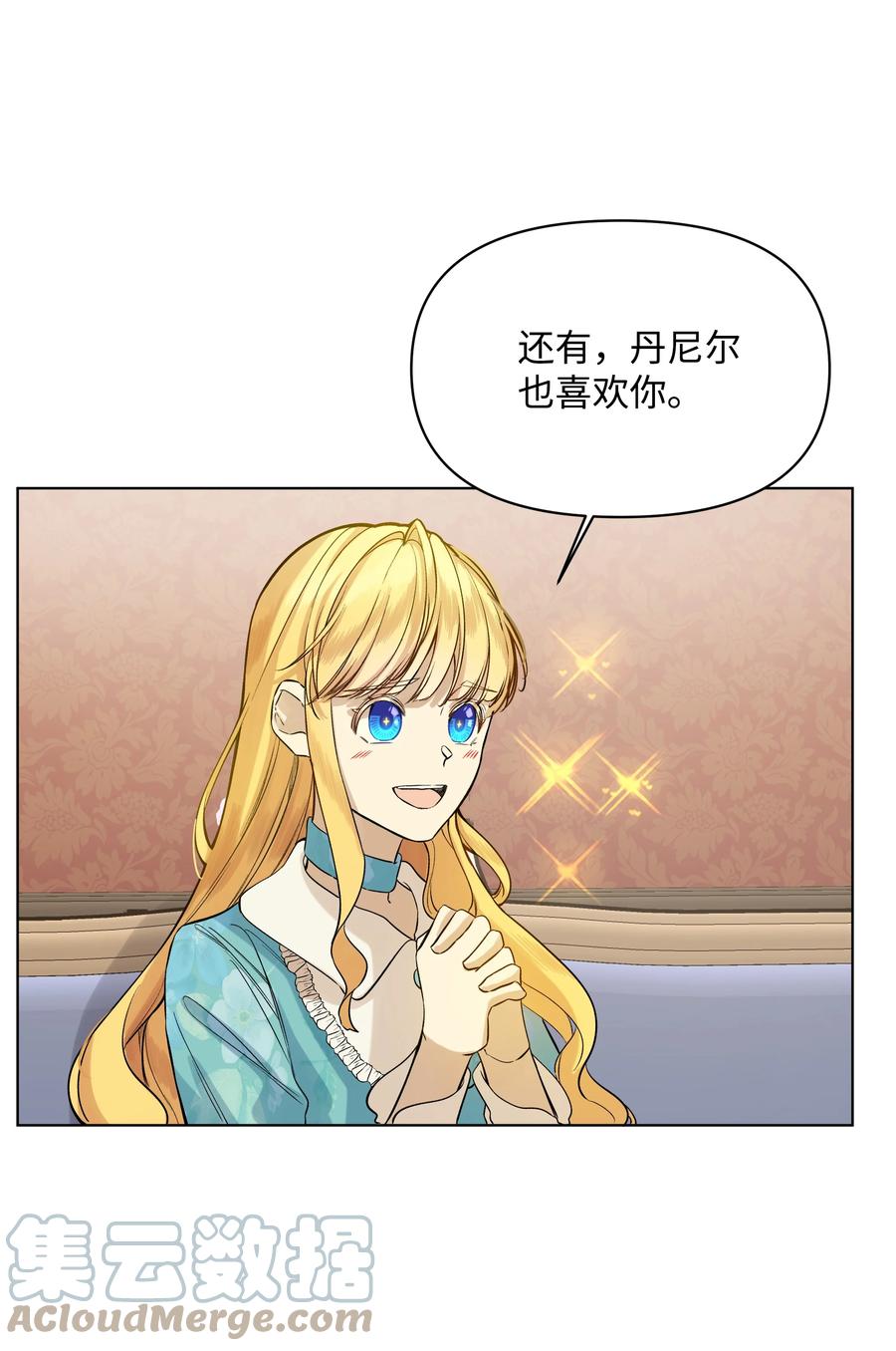 哦！我的女仆大人韩漫全集-20 凯特误会无删减无遮挡章节图片 