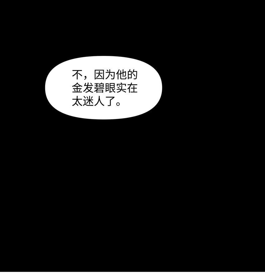 哦！我的女仆大人韩漫全集-02 神父的祝福无删减无遮挡章节图片 