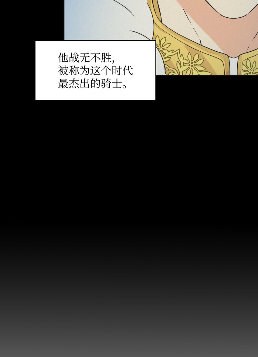 哦！我的女仆大人韩漫全集-02 神父的祝福无删减无遮挡章节图片 