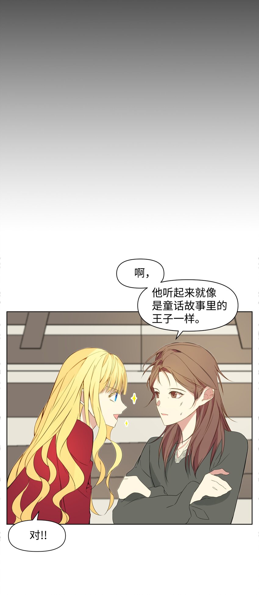 哦！我的女仆大人韩漫全集-02 神父的祝福无删减无遮挡章节图片 