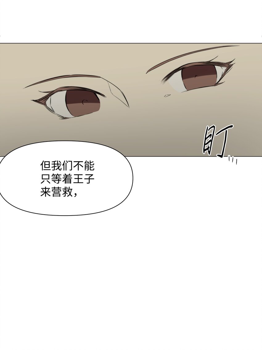 哦！我的女仆大人韩漫全集-02 神父的祝福无删减无遮挡章节图片 