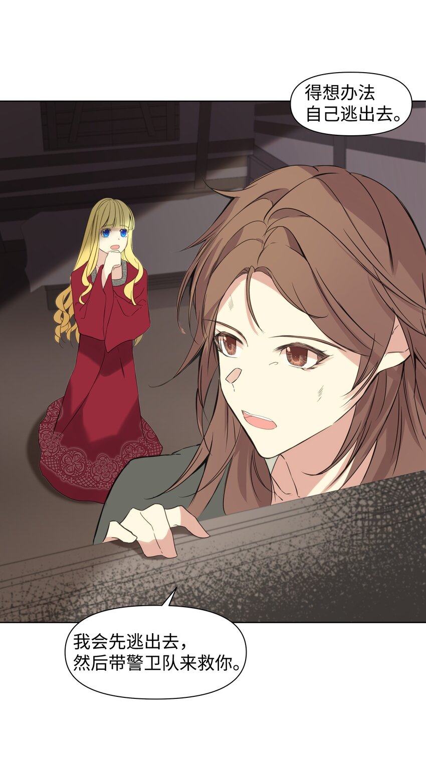 哦！我的女仆大人韩漫全集-02 神父的祝福无删减无遮挡章节图片 