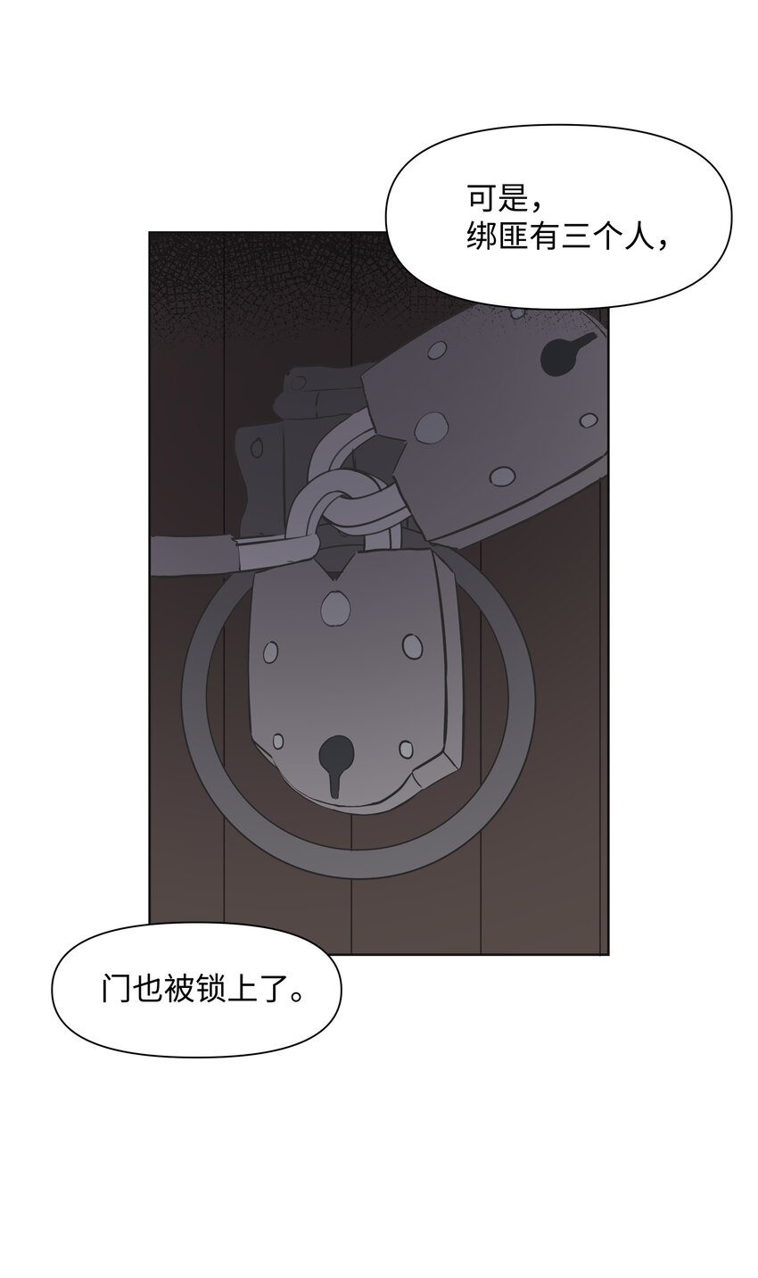 哦！我的女仆大人韩漫全集-02 神父的祝福无删减无遮挡章节图片 
