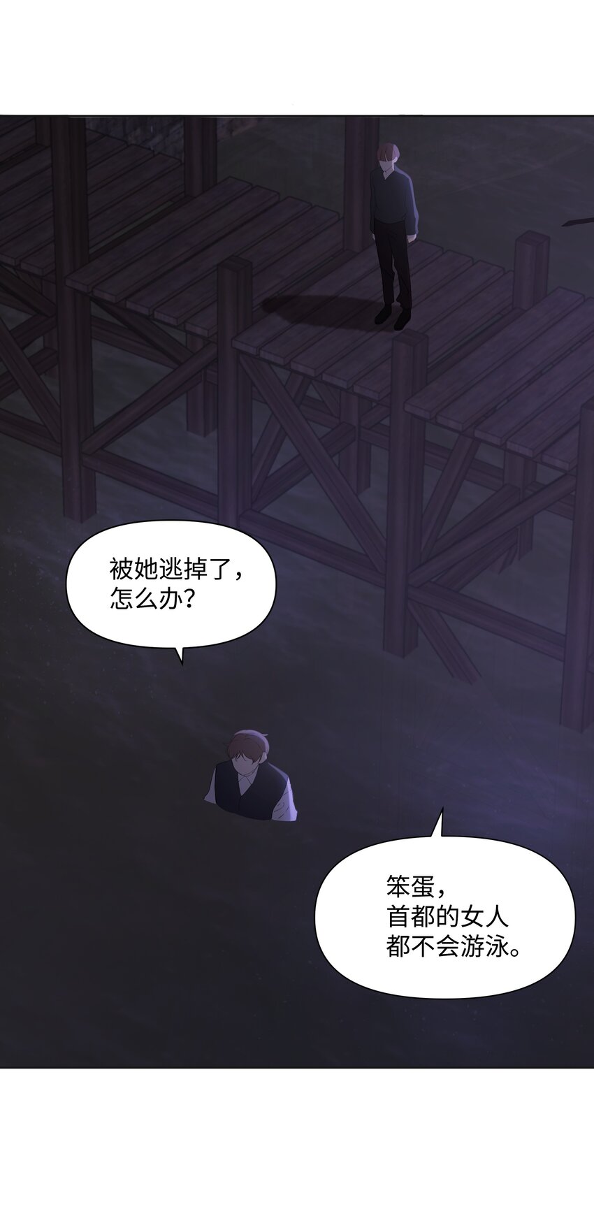 哦！我的女仆大人韩漫全集-02 神父的祝福无删减无遮挡章节图片 