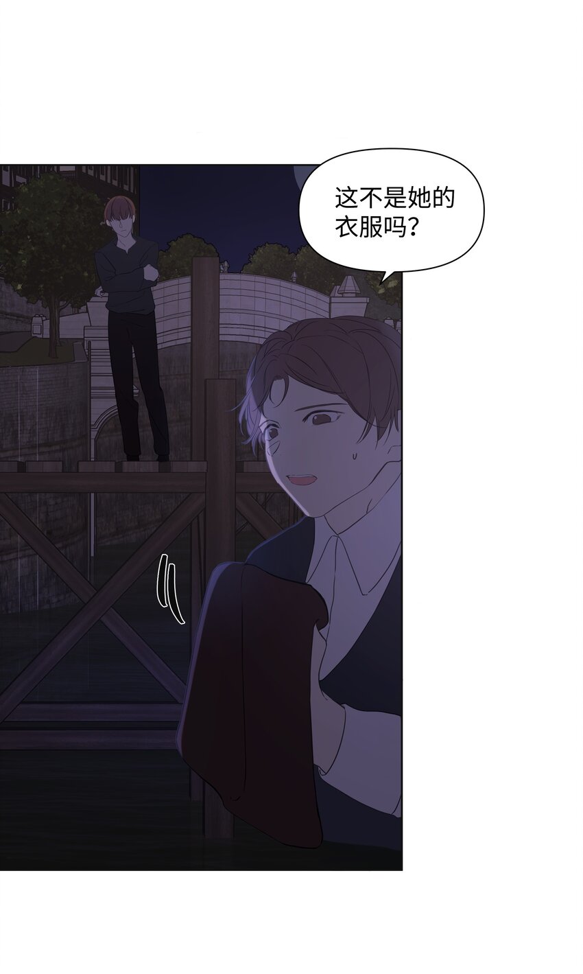 哦！我的女仆大人韩漫全集-02 神父的祝福无删减无遮挡章节图片 