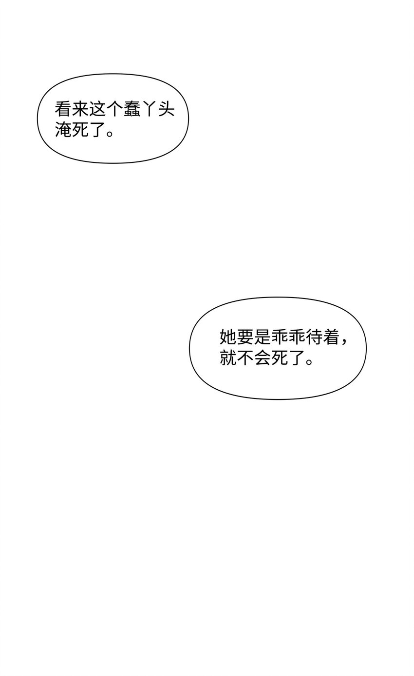 哦！我的女仆大人韩漫全集-02 神父的祝福无删减无遮挡章节图片 