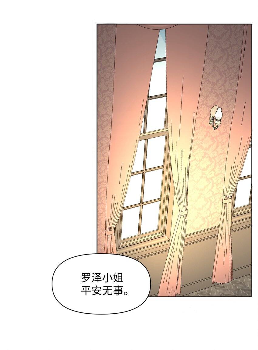 哦！我的女仆大人韩漫全集-02 神父的祝福无删减无遮挡章节图片 
