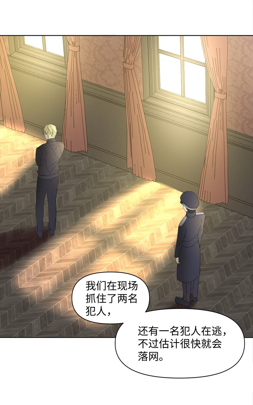哦！我的女仆大人韩漫全集-02 神父的祝福无删减无遮挡章节图片 