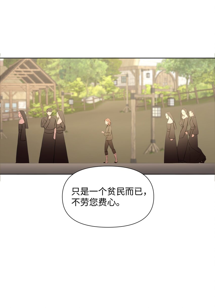 哦！我的女仆大人韩漫全集-02 神父的祝福无删减无遮挡章节图片 