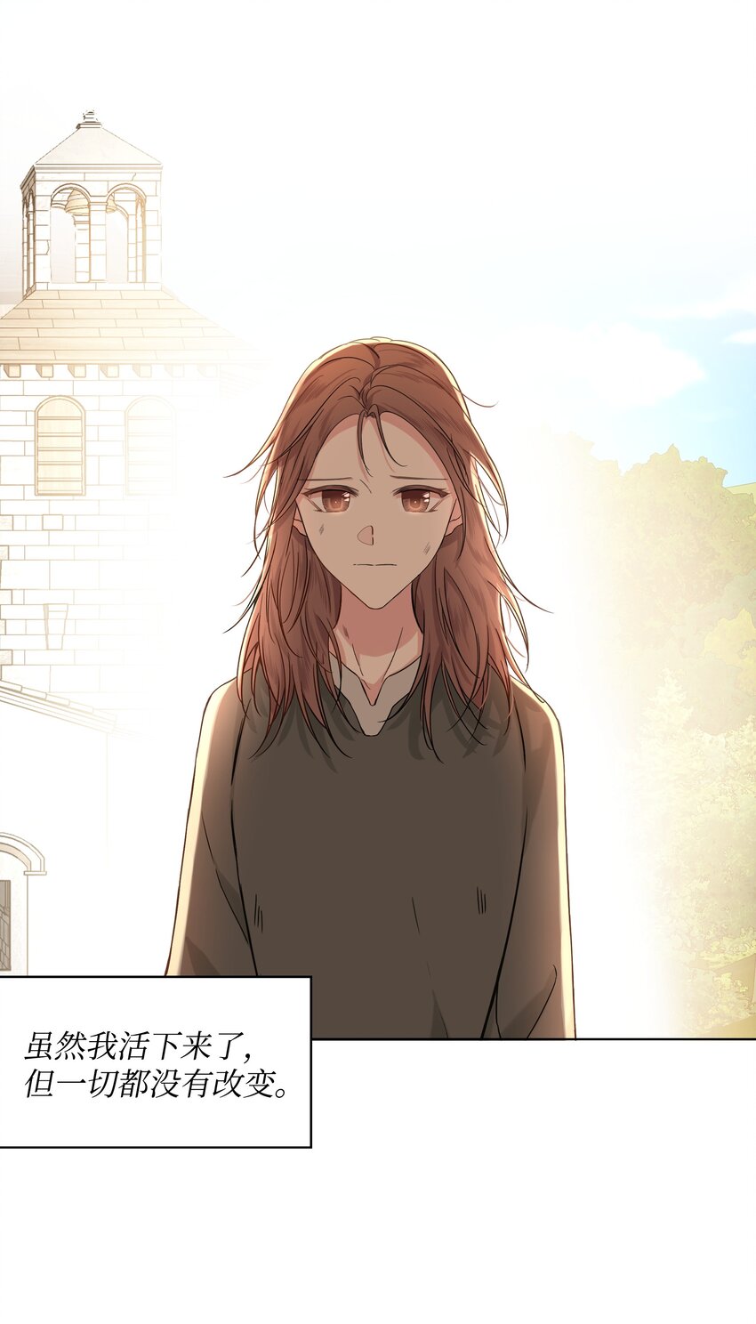 哦！我的女仆大人韩漫全集-02 神父的祝福无删减无遮挡章节图片 