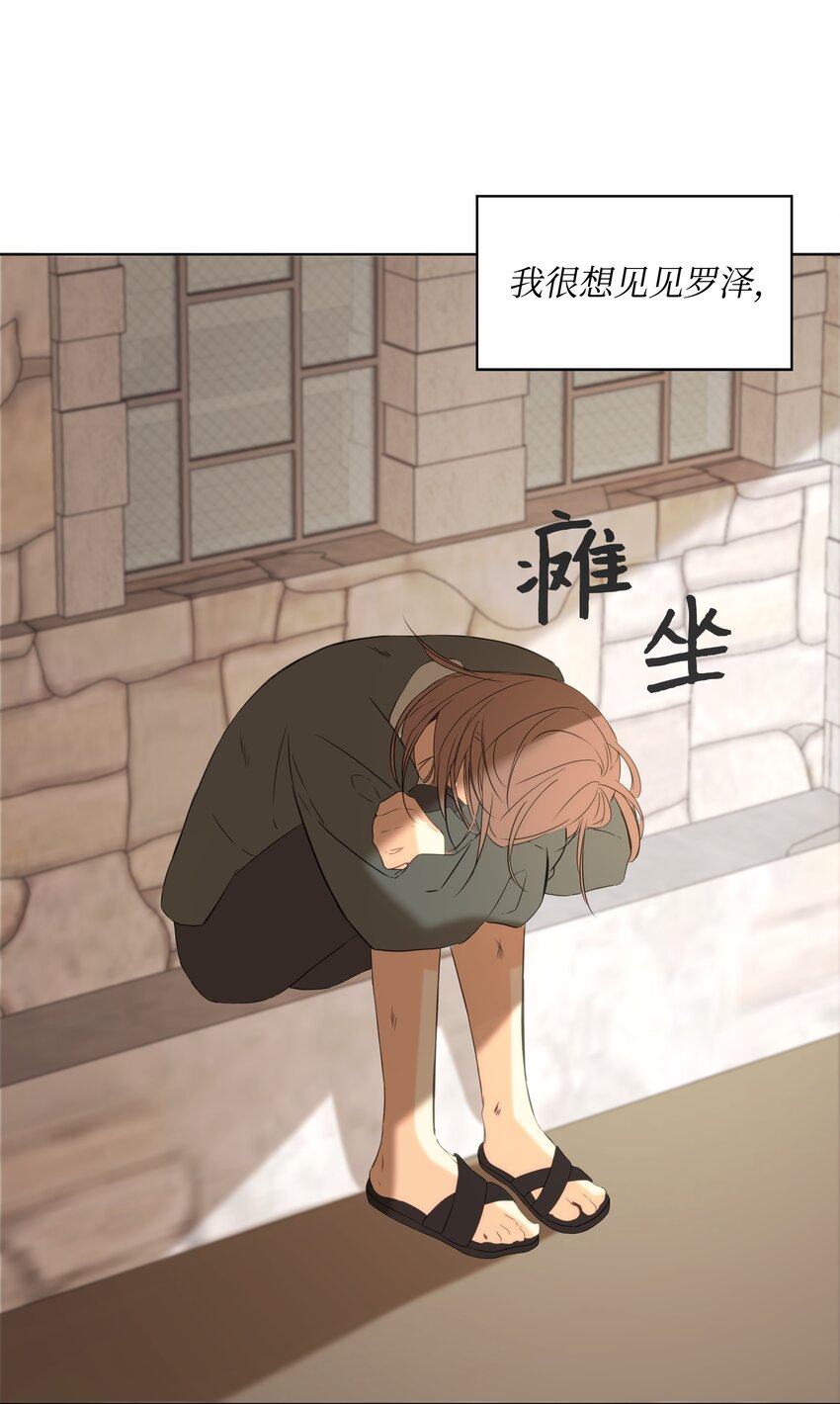 哦！我的女仆大人韩漫全集-02 神父的祝福无删减无遮挡章节图片 
