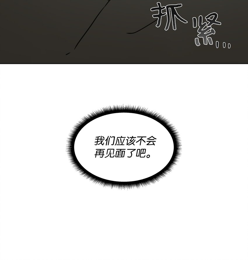 哦！我的女仆大人韩漫全集-02 神父的祝福无删减无遮挡章节图片 
