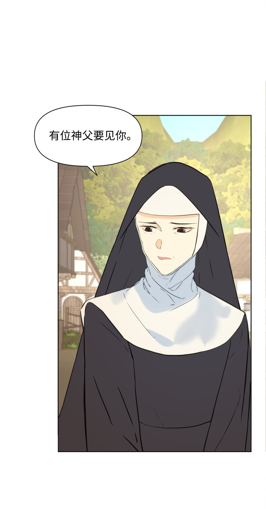 哦！我的女仆大人韩漫全集-02 神父的祝福无删减无遮挡章节图片 