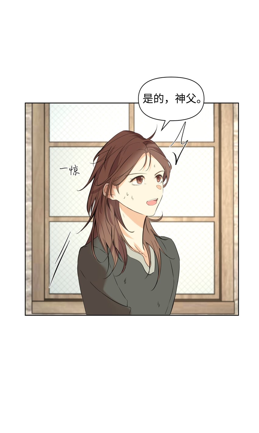 哦！我的女仆大人韩漫全集-02 神父的祝福无删减无遮挡章节图片 